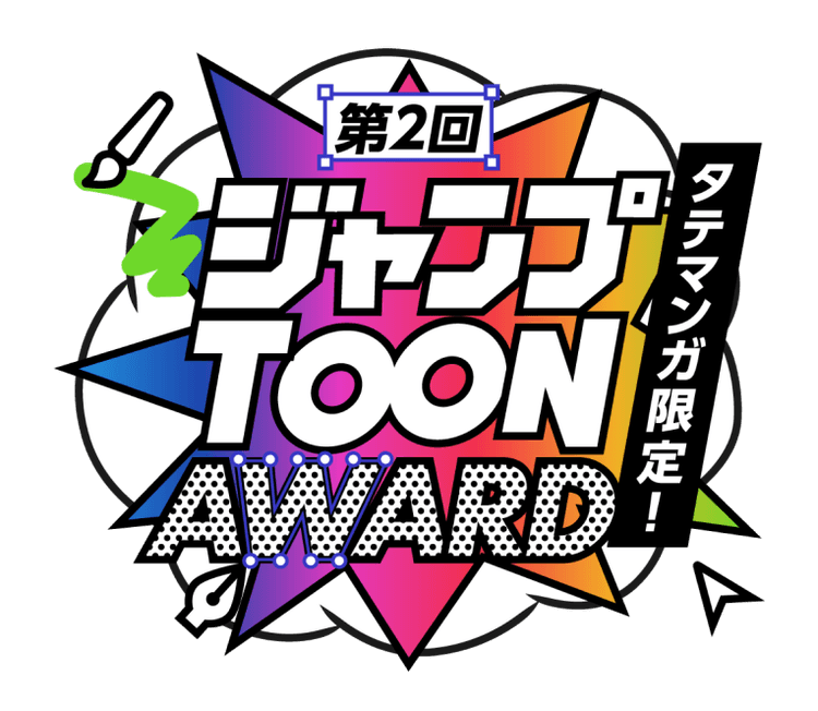 ジャンプTOON AWARDロゴ