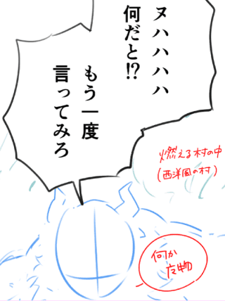 バトルの課題ネーム
