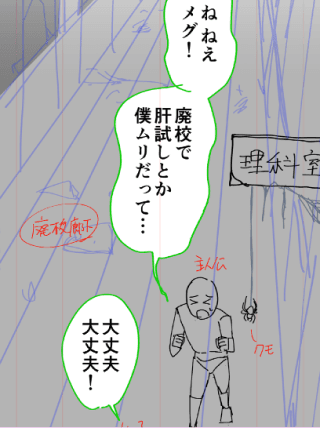ホラー・サスペンスの課題ネーム