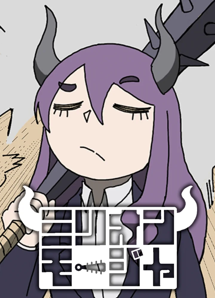 ミリオンモージャ