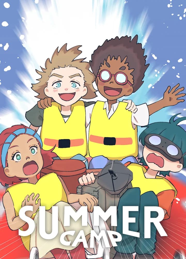 サマーキャンプ